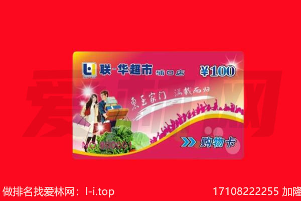 云浮回收购物卡